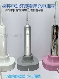 Hộp Đựng Cốc Đánh Răng Điện Original Leifeng 3D in Chất Liệu Nhựa Đế Sạc Phụ Kiện Cốc Đánh Răng Điện Đế Cốc Đánh Răng