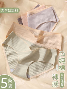 Pure Cotton Maternity Underwear for Women Low Waist Striped Briefs No Trace Comfortable Shorts for Pregnant Ladies