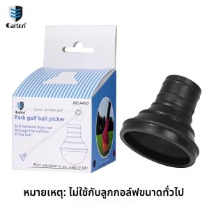 Caiton Park Golf Ball Retriever ยางนุ่ม ปิ๊กอัพง่าย ไม่มีการดัด ติดตั้งง่ายรวดเร็ว อุปกรณ์กอล์ฟที่จําเป็น