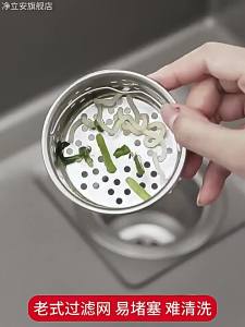 Debris Filtering Net Kitchen Sink Filter