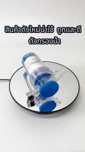 เครื่องกรองน้ําใช้ ขนาดเล็ก ติดตั้งง่าย ถอดเปลี่ยนไส้กรองได้ Mini Water Filter