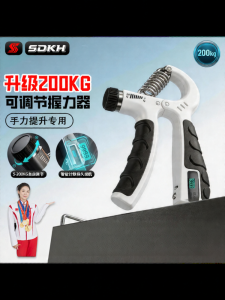 SDKH | Hand Grip Strength Trainer 200kg