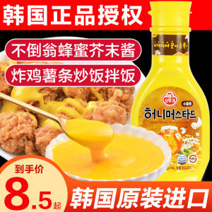 Honey Mustard Salad Dressing Korean Style Fried Chicken Sauce Yellow Mustard Dip Sauce Unstoppable Korean Brand 265g Bottle