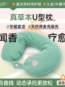 Detachable U-Shaped Buckwheat Pillow for Men And Women Car And Nap Neck Support Specialized Pillow Adult Pure Color Polyester Fiber