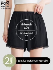 MiiOW | กางเกงขาสั้นผ้าไหมน้ำแข็งสีดำสำหรับผู้หญิงในช่วงฤดูร้อน กางเกงขายาวแบบสวมสบายระบายอากาศได้ดี กางเกงขายาวไร้ตะเข็บ กางเกงขายาวป้องกันแสง