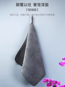 Premium Car Wash Towel Car Cleaning Cloth Absorbent Non-Fuzzy Ultrafine Fiber Multi-Functional Car Cleaning Supplies