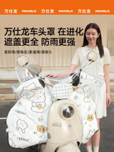 Vỏ Chống Mưa Dày Toàn Diện Cho Xe Điện Vỏ Bọc Phaeton Xe Đạp Điện Vỏ Bọc Màn Hình Trung Tâm Vỏ Bọc Pin Xe Đạp Điện