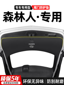 Applicable to Subaru Forester Tailgate Anti-Kick Pad Trunk Protection Tail Box Decorative Scratch-Proof Car Modification Supplies