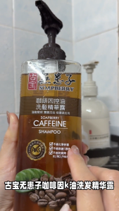450g Gubao Caffeine Restructure Shampoo Deep Cleansing Scalp Repair For Oily Hair Infused with Taiwan Dongshan Coffee