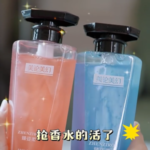 Sữa Tắm Dưỡng Da Zhenzirou 500ml Màu Cam Hương Hoa Sữa Tắm Nước Hoa Tạo Bọt Dịu Nhẹ Làm Sạch Da Sáng Mềm Mịn Tự Nhiên