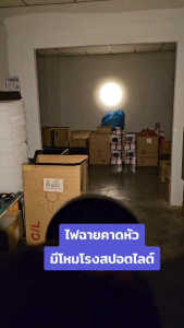 ไฟฉายคาดหัว หลอดเลเซอร์+โหมดสปอร์ตไลท์ (แสงขาว/แสงเหลือง) 4500mAh สว่างมาก