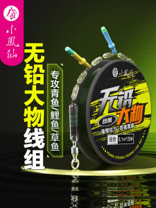 Lead-Free Big Game Line Set Grass Carp Special Reinforced Durable Main Line Ready-to-use Fishing Line for Outdoor Camping Travel Gear