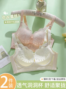 Intimates Womens Small Chest Gathered Summer Thin Breathable Hole Cup Breast Holding Push-up Plaid Adjustable Bra