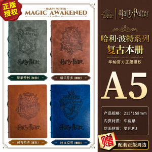 Harry Potter Badge College Vintage Notebook Hogwarts Magic Castle Student Journal Book Thickened Soft Surface Copy