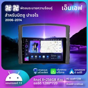 เครื่องเสียงรถยนต์มัลติมีเดียระบบแอนดรอยด์ GPS 7862สำหรับ Mitsubishi Pajero V97 2006 2007 2008 2009 - 2014 CarPlay เครื่องเล่นวิดีโอ2Din อัตโนมัติ