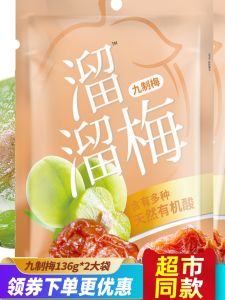 Shareable Sweet And Sour Nine-Made Plum Snacks Leisure Small Treats Dried Fruit Preserves Qingmei Honey Candy Snack Bag 272g
