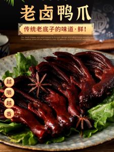 Xiangming อายุเป็ด Claw Snack สูญญากาศทันทีบรรจุ Leisure รสฮาลาลบรรจุภัณฑ์ขนาดเล็กเนื้อแห้ง Niu เนื้อหมูเป็ดขนมขบเคี้ยว