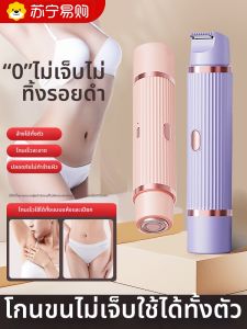 Sothing | เครื่องกำจัดขนไฟฟ้าส่วนตัว เครื่องตัดขนส่วนบุคคลสำหรับผู้ชายและผู้หญิง ใช้ได้ทั้งในร่มและกลางแจ้ง เครื่องกำจัดขนแบบไร้สาย สำหรับผู้หญิง