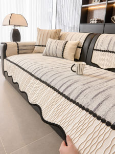 WUYINLIANGPIN | Four Seasons Use Anti-slip Chamois Sofa Cushion