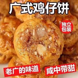 Salty Crispy Snack
