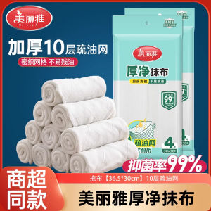 Khăn Lau Rửa Bát Dày Maryya Dễ Vệ Sinh Thấm Nước Dùng Để Rửa Bát Đĩa Nhà Bếp Khăn Lau Nhà Bếp Thấm Hút