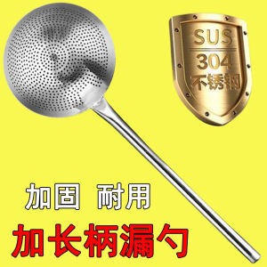 Extra Thick 304 Stainless Steel Large Strainer Home Commercial Use Super Large Thickened Water Oil Control Wood Handle Extended Handle Oil Drum Strainer