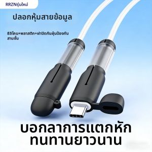 RQZN | Anti-Break Protective Sleeve