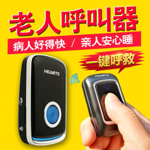 Wireless Emergency Alarm Button for Bedridden Elderly One Push Call for Help Multi-Receiver Home Care Communication Device