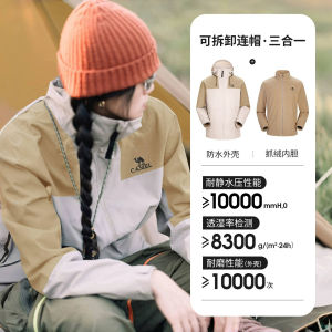 Camel Fantasy Waterproof Outdoor Climbing Suit Men Women Three-in-One Windproof Hiking Jacket Autumn Winter Travel Outerwear