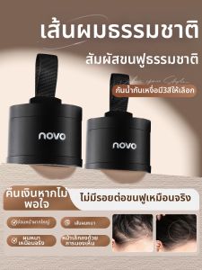 NOVO | Porous Hairline Filler Waterproof Anti-sweat Face Contouring Powder