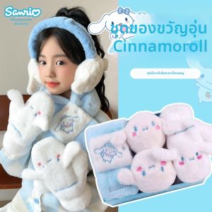 Childrens Winter Warm Ear Muffs