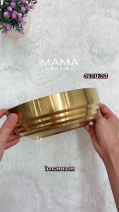 Mama Cooking – ชามสแตนเลสเกาหลี ตื้น หนา 2 ชั้น ชามเกาหลี ชามซุปกิมจิ ขนาด 19 21 23 cm สีเงิน สีทอง