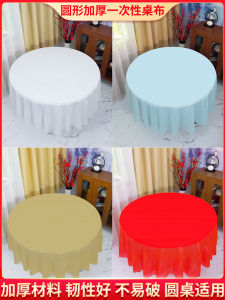 Thickened Disposable round Tablecloth Film Tablecloth Pure Color Restaurant Party Hotel Dining Table Cloth Catering Supplies