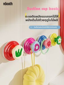 noooth | Strong Adhesive Suction Hook