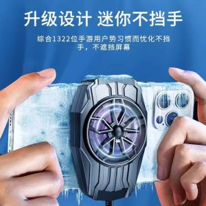 New Mobile Phone Heat Sink Air Conditioning Variable Frequency Two Gear Semiconductor Cooling Low Noise Temperature Reduction King Chicken Weapon