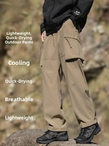 ROMON | Lormen Mens Casual Pants Summer New Wide Leg Ice Silk Thin Loose Straight Tube Workwear Long Trousers Breathable Cool Feeling