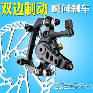 Dual-Drive Bicycle Disc Brake Mountain Bike Neutral BB57 Substitute Driving Electric Folding Car Brake Pad Clamp Suit