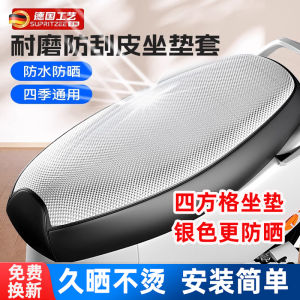 Vỏ Bọc Ghế Xe Máy Bằng Da PU Chống Thấm Nước Chống Nắng Cho Xe Điện Và Xe Đạp Ba Bánh Mùa Hè Đa Năng