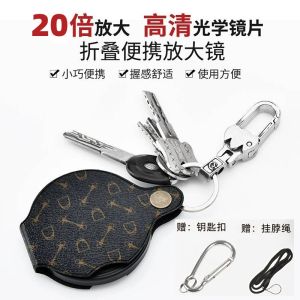 Portable Mini Folding Keychain Magnifying Glass High Definition Reading Mobile Phone Amplifier Font Expansion Lens 20 times Magnification