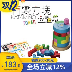 Gigamic Katamino 3D Puzzle Blocks Childrens Educational Toys Versatile Cubes Tabletop Game Brain Teaser for Kids And Teens