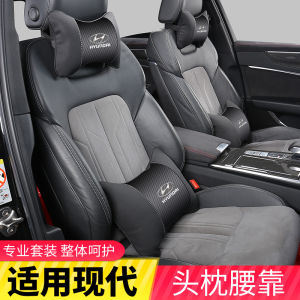 Hyundai Elantra Shengda Tucson Ix35 Celesta Sonata Lafesta Elantra Car Neck Support Headrest Waist Cushion