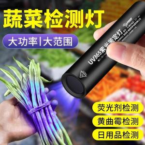 Bordeaux Solution Ultraviolet Light Detector Pen Flashlight Fluorescent Agent Verification Special Purposes Office Equipment
