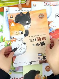 【中国获奖名家绘本】第三辑（全套10册）严文井金近国际儿童文学奖 儿童阅读宝宝早教启蒙童话绘本睡前故事书 Chinese Children Awarded Winning Picture Book Buku WeBuild