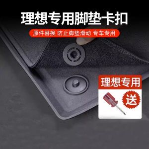 Phụ Kiện Ô Tô Ideal Li6L7i8L9 Double Layer Carpet Style Foot Mat Polyester Fiber Fixed TPE Loop Car Mat Dành Cho Các Mẫu Xe Cụ Thể