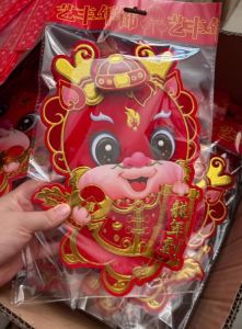 【H&L ❤ Welcomebaby】 龙年生肖门贴 1 Pair 2024 Year Of Dragon Door Stickers CartoonZodiac Window Stickers Cute Door Stickers Spring Festival Decoration 植绒立体烫金福字贴