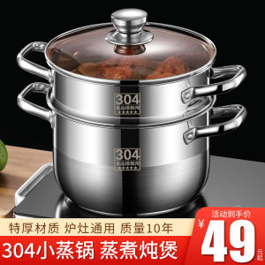 Home Use 304 Stainless Steel Thickened Three-Layer Steamer Pot with Steamer Cage for Gas Stove And Induction Cooker Special