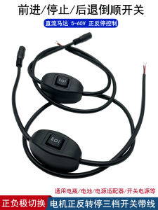 High Current DC Motor Switch 5-60V Positive Negative Pole Switch Inverter Direction Stop Controller for Electronic Components