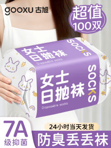 Disposable Cotton Socks for Women Travel-Minimalist Absorb Sweat Day-Throwaway Pure Cotton Mid-Calf No-Wash Lazy Socks