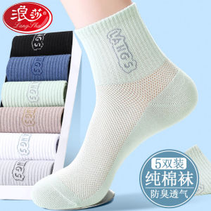 Pure Cotton Running Socks Mens Summer Mid-Calf Breathable Thin Mesh Sport Anti-Odor Low Cut Ankle Socks for Running