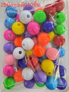 ลูกปัดพลาสติกกลม ลูกชิ้นรูใหญ่ คละสีสด ขนาด 14202225 มิล รู 5 มิล (ถุงเล็ก) ขนาด 14 มิล จะมีสีคละมากกว่าขนาดอื่น